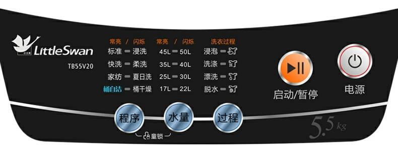 小天鵝TB55V20洗衣機中的薄膜開關(guān)外觀圖